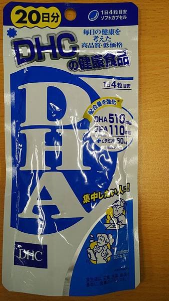 DHA_DHC魚油_日本藥妝比價網1.jpg