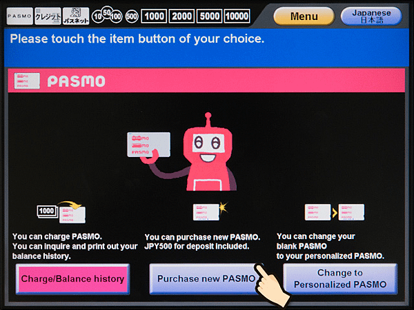 東京自由行_地鐵一卡通PASMO4.png