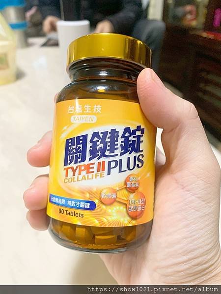 【台塩生技】關鍵錠PLUS、非變性二型膠原蛋白、網購二型膠原