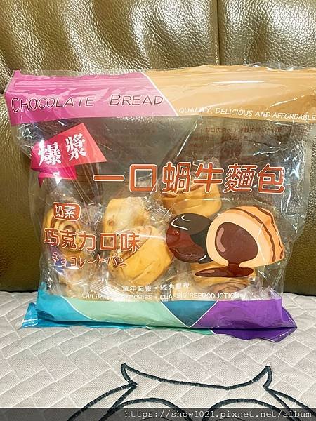 劉霸食品 -- 開學麵包季   爆餡一口蝸牛麵包/元寶麵包 