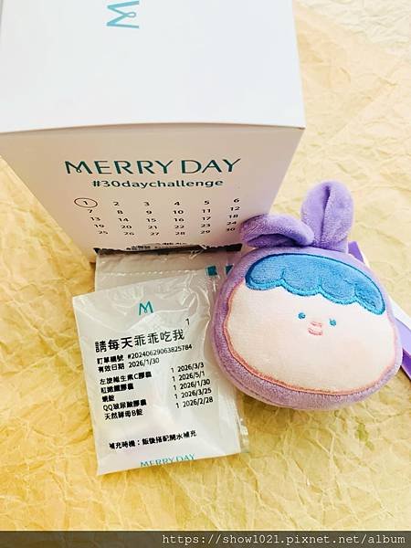 【美天美點 MERRY DAY】專屬客製化保健食品 💡量身訂