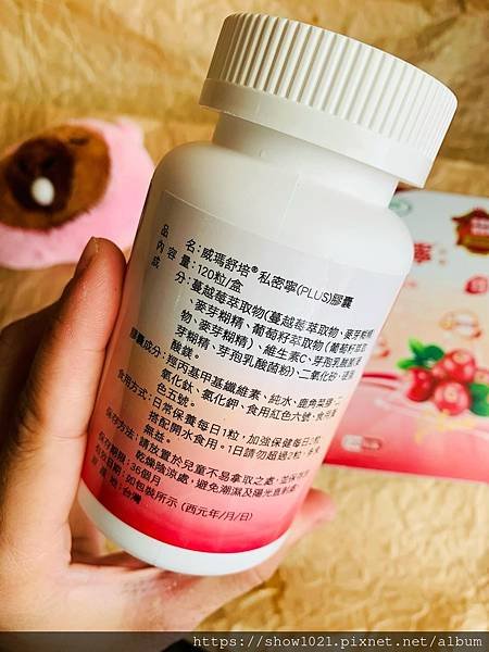 【威瑪舒培】私密寧®PLUS素食膠囊  女孩兒的好閨蜜💁🏻‍