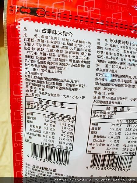 【得倫食品】 七月中元誠意拜美食 小農地瓜片/古早味大豬公/