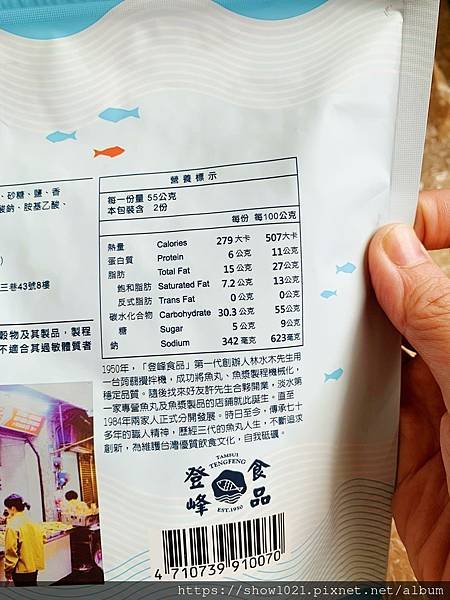 【登峰食品】淡水經典海味組  在地七十年以上老字號😍台灣味的