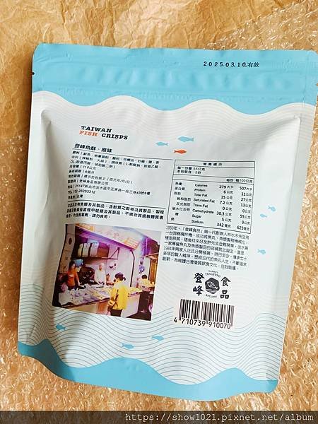 【登峰食品】淡水經典海味組  在地七十年以上老字號😍台灣味的