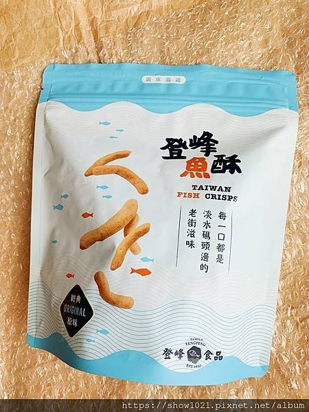 【登峰食品】淡水經典海味組  在地七十年以上老字號😍台灣味的