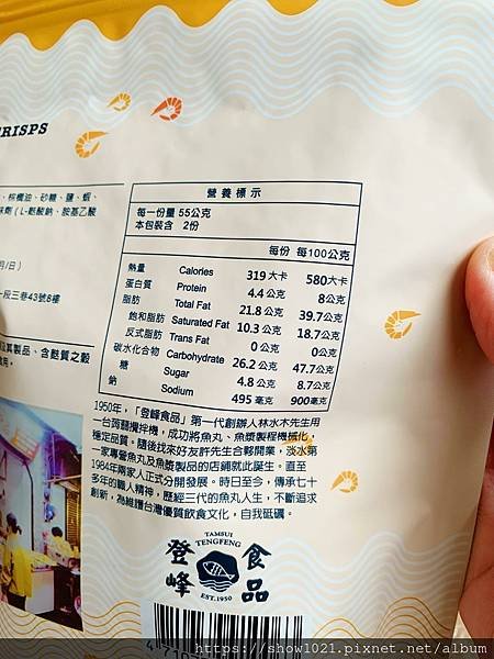 【登峰食品】淡水經典海味組  在地七十年以上老字號😍台灣味的