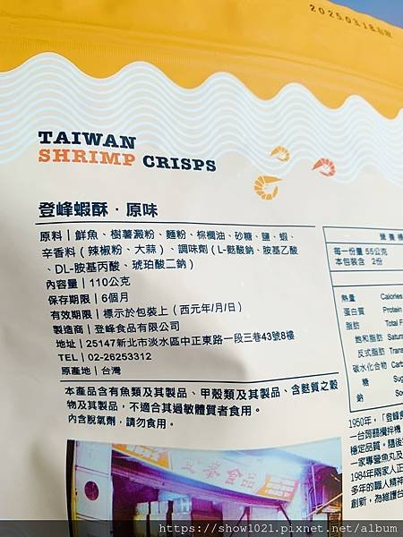 【登峰食品】淡水經典海味組  在地七十年以上老字號😍台灣味的