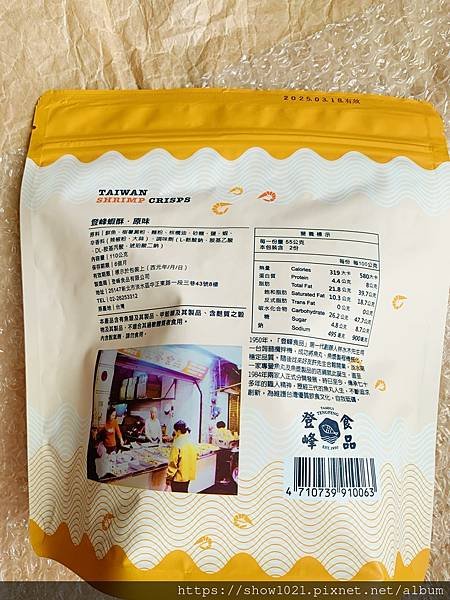 【登峰食品】淡水經典海味組  在地七十年以上老字號😍台灣味的