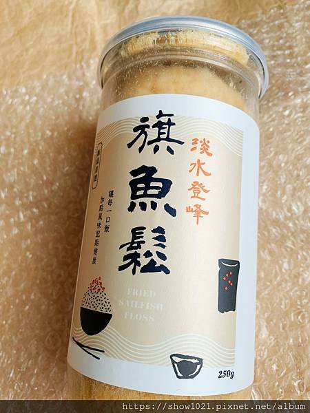 【登峰食品】淡水經典海味組  在地七十年以上老字號😍台灣味的