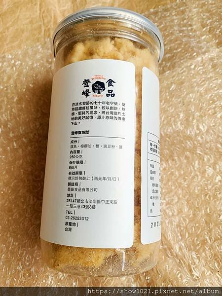 【登峰食品】淡水經典海味組  在地七十年以上老字號😍台灣味的