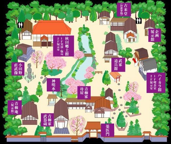 青柳家.jpg