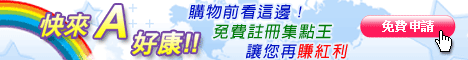 集點王.gif