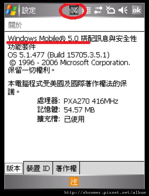 nEO_IMG_驗明正身-wnidows_mobile5-正在執行.jpg