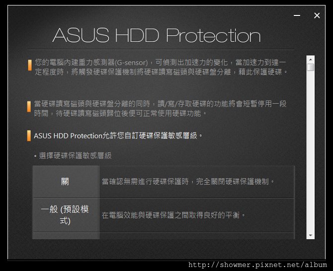 showmerASUS_HDD_PROTECTION_02