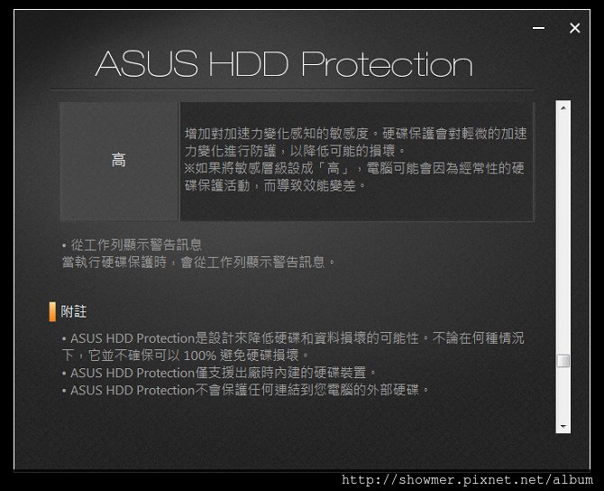 showmerASUS_HDD_PROTECTION_03