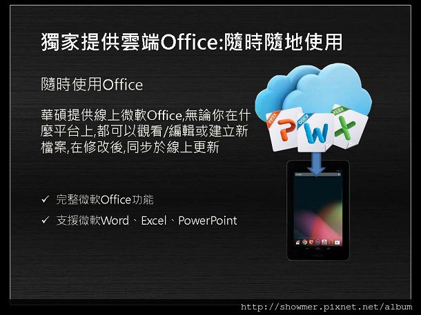 showmer005_FONEPAD+HD7_頁面_16.jpg
