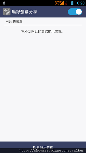 Screenshot_2014-03-24-10-20-48