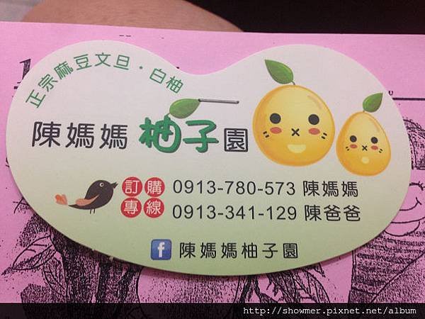 showmer相片 2014-11-6 21 48 36