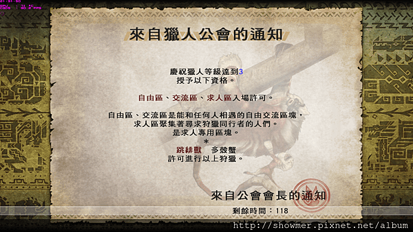 mhf_2014_11_29_21_31_52_444.png