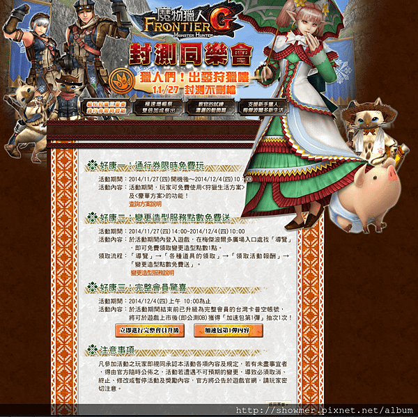 封測活動.PNG