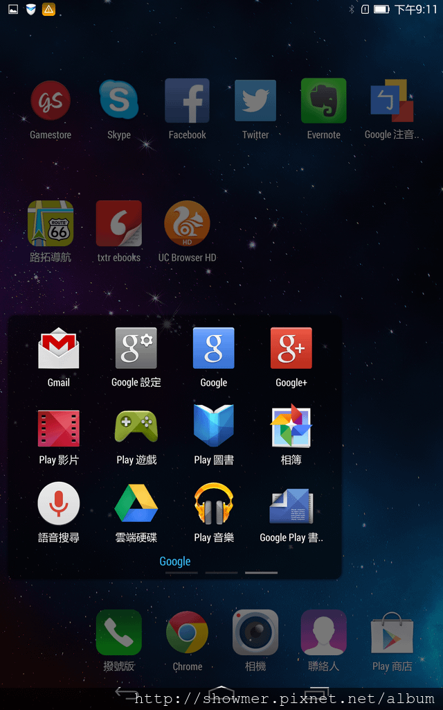 LENOVO-S8-50-主畫面-004.png