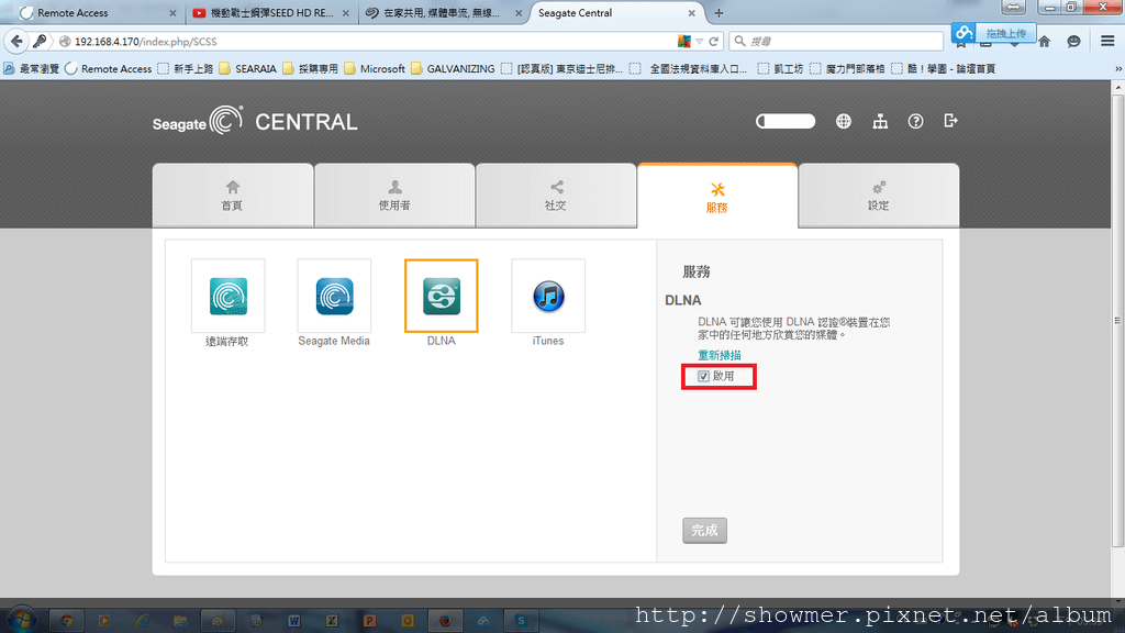 SG_CENTRAL_DLNA_000.png
