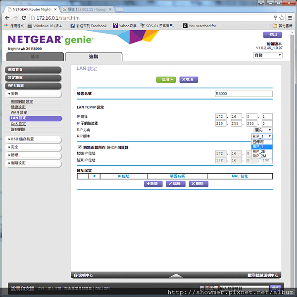 R8000_PAGE_ADV_004_LAN_2.png