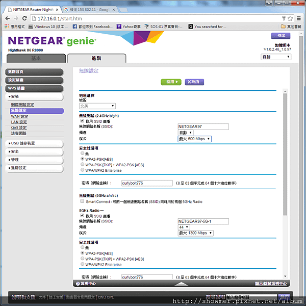 R8000_PAGE_ADV_004_WIFI.png