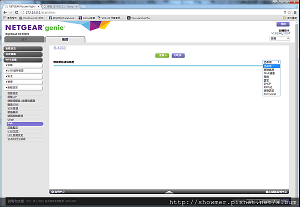 R8000_PAGE_ADV_008_IPV6.png