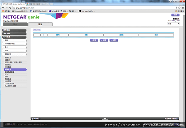 R8000_PAGE_ADV_008_SROUTE.png