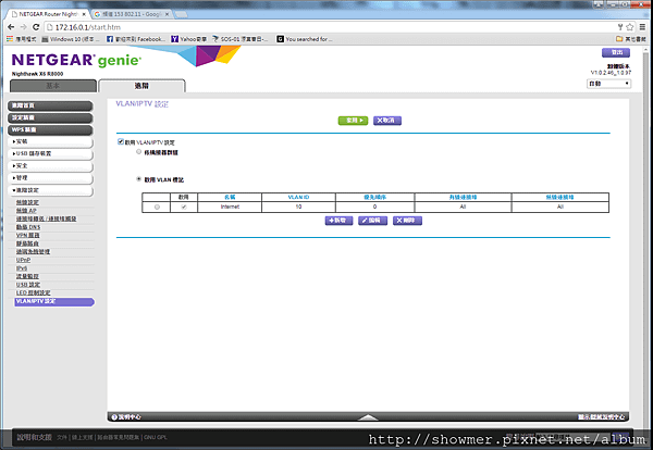 R8000_PAGE_ADV_008_VLAN_IPTV.png