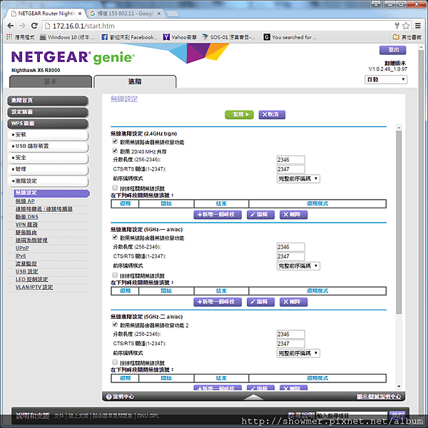 R8000_PAGE_ADV_008_WIFI.png