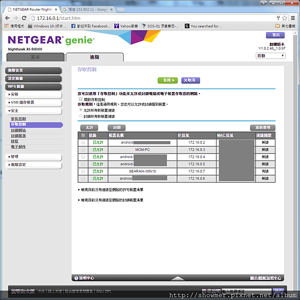 R8000_PAGE_ADV_006_SECURITY_2n.png