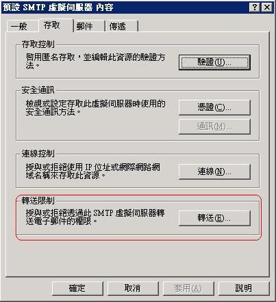 smtp5.JPG