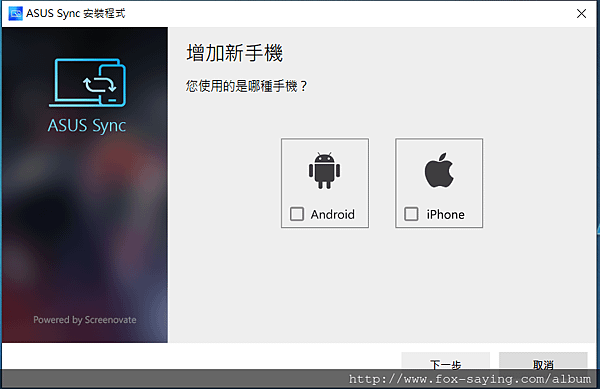 ASUS SYNC 2.png