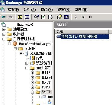 smtp4.JPG