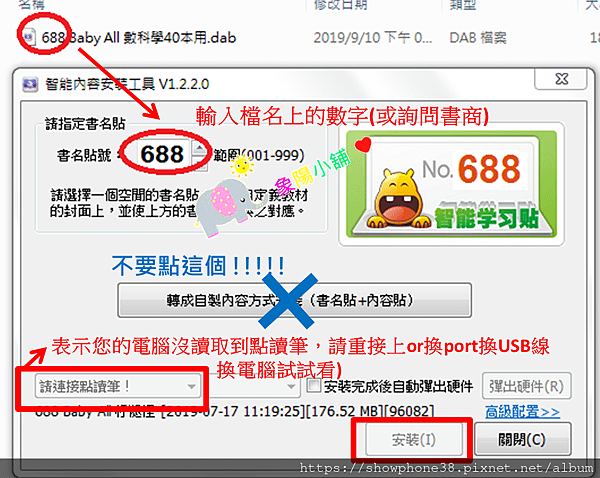 智能點讀包.PNG