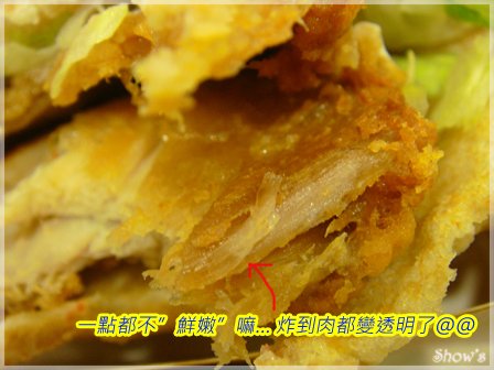 不好吃的麥當勞