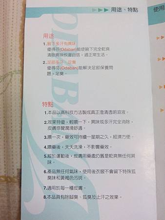 優得芬-16.jpg