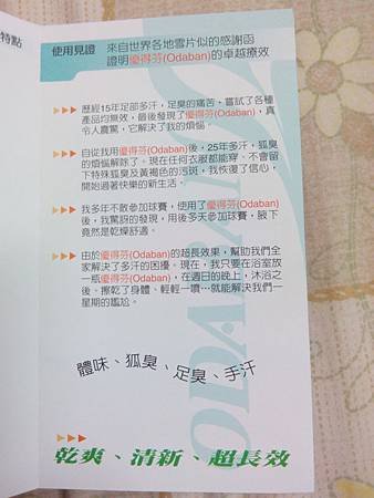 優得芬-17.jpg