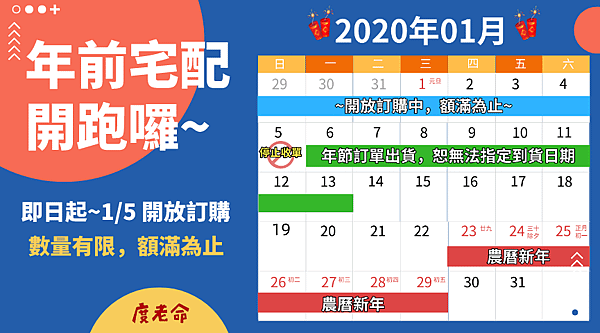 宅配開放.png