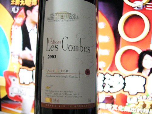 Chateau Les Combes 2003