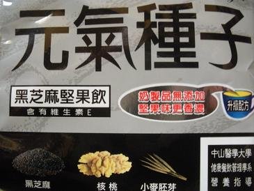 元氣種子(2).jpg