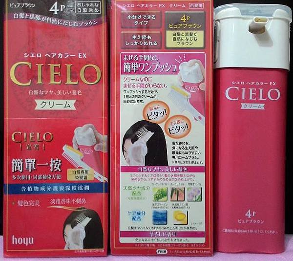 CIELO宣若EX染髮霜
