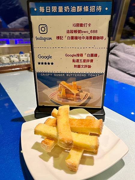 食 ☆ 桃園｜白圍牆地中海景觀餐廳｜夜景美不勝收｜超強五行五