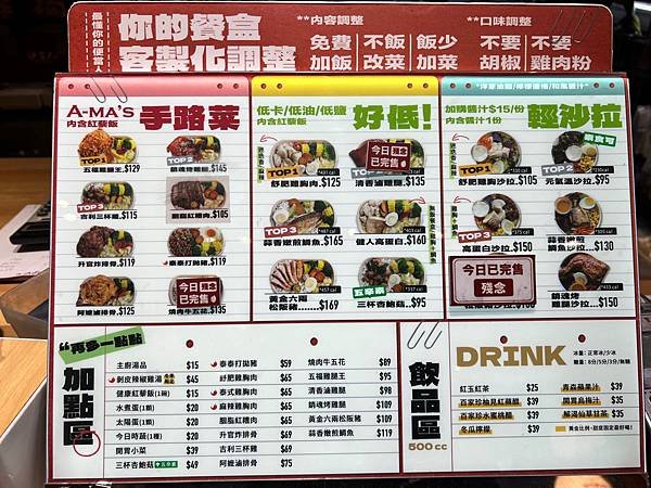 食 ☆ 台中｜便當人｜豪華便當｜養身又健康｜平價奢華｜選擇多