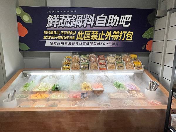 食 ☆ 台中西屯｜久違石頭火鍋｜逢甲商圈｜蔬菜鍋料放題｜飲料