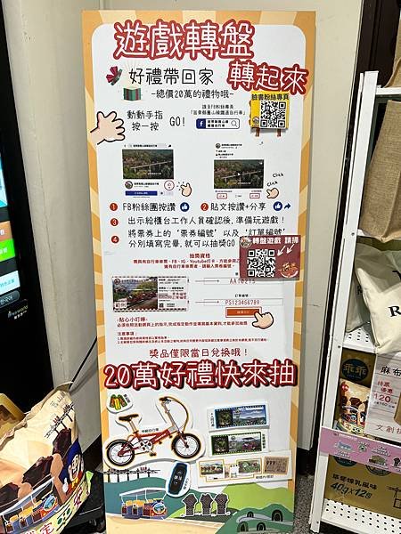 旅遊 ☆ 苗栗三義｜勝興車站舊山線鐵道自行車｜半日遊一日遊｜