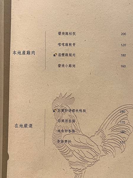食 ☆ 台中｜敘禾燒肉｜菜單以單點為主｜好吃又溫馨的燒肉｜限